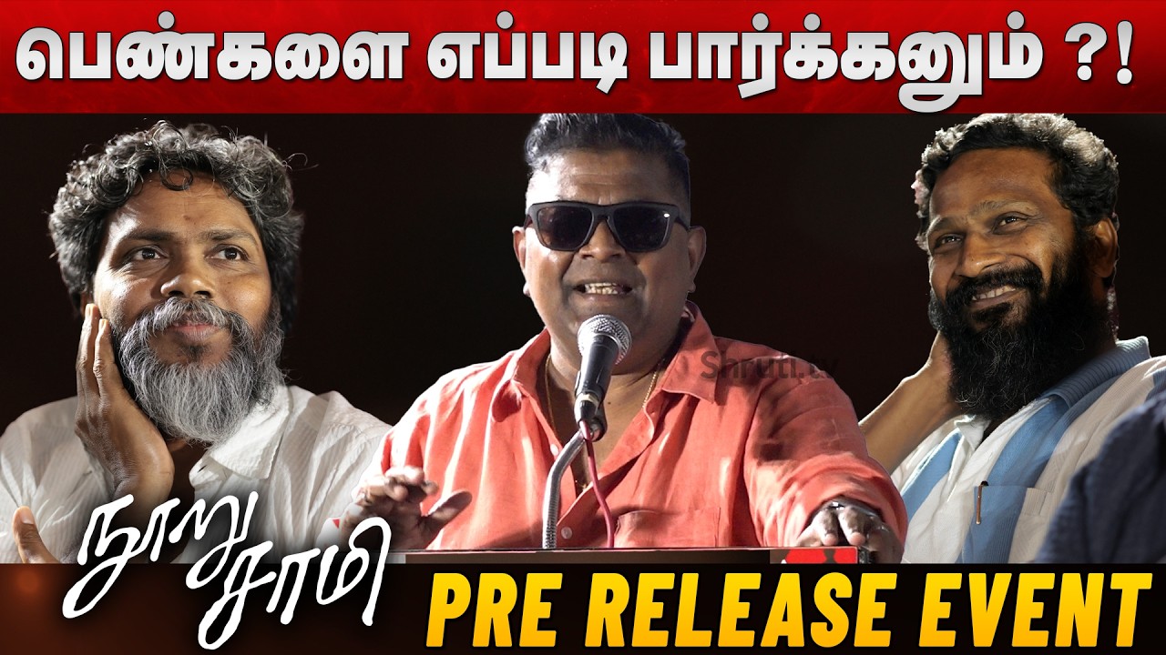 Director Mysskin speech | Nooru Sami pre release event