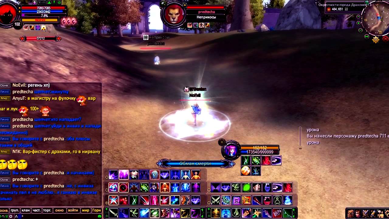 NoEvil vs predtecha