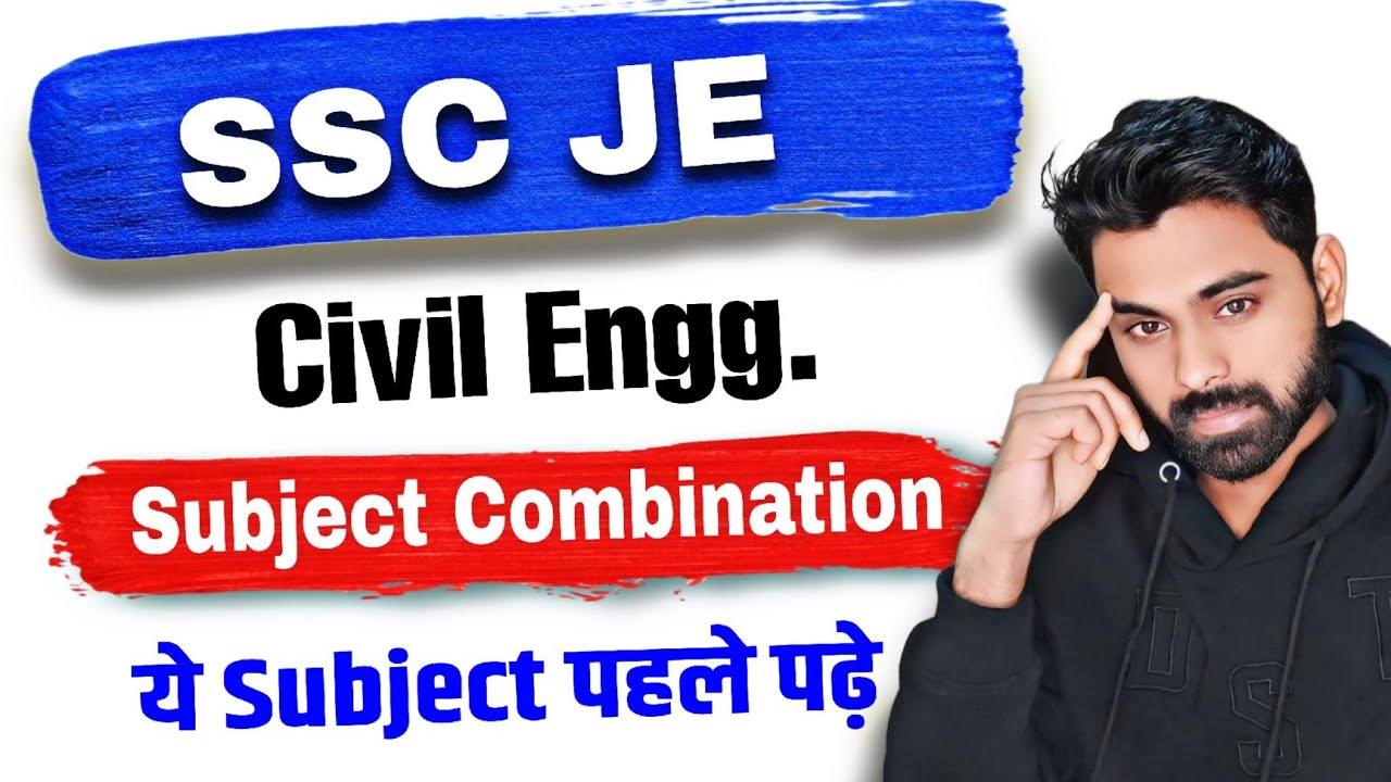SSC JE Civil Engineering || Subject Combination || कौन Subject पहले पढ़े ?