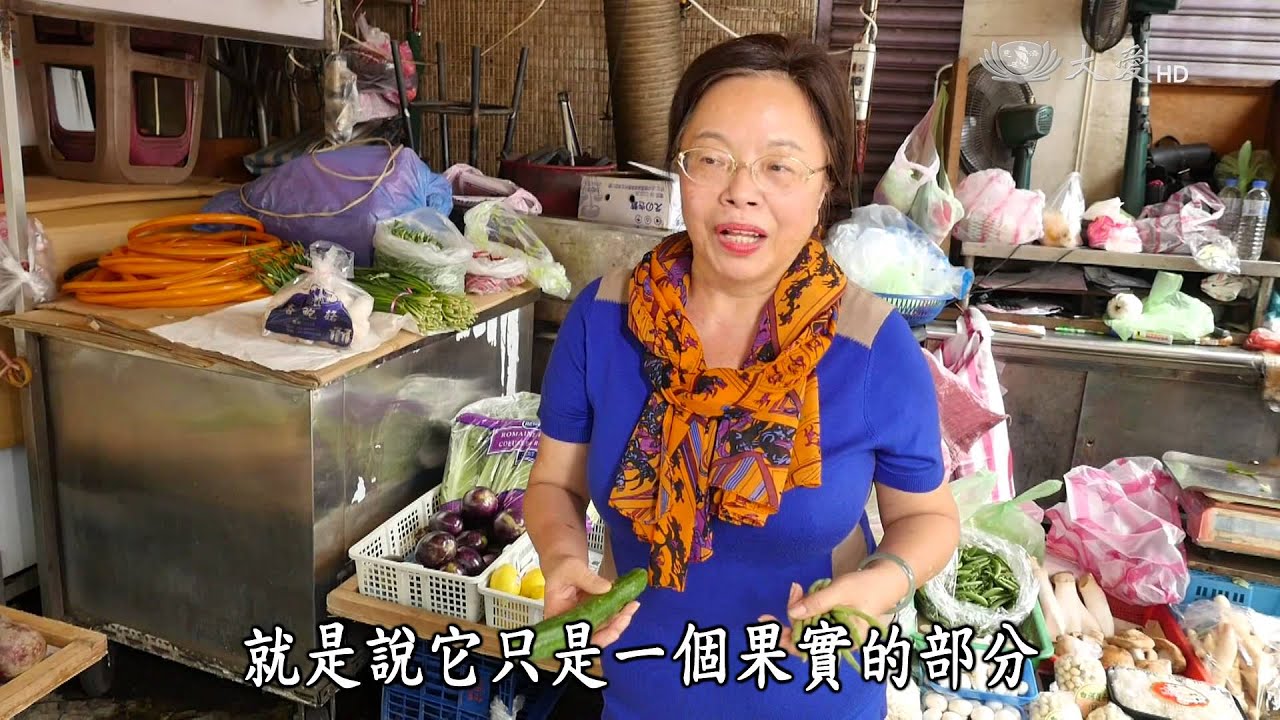 【蔬果生活誌】20151108 - 不怕農藥的洗菜法
