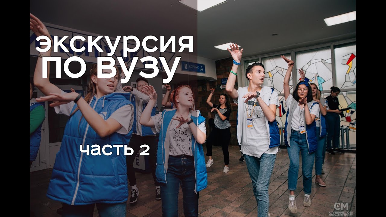 Видео экскурсия по ИРНИТУ. Часть 2. Общественная деятельность.