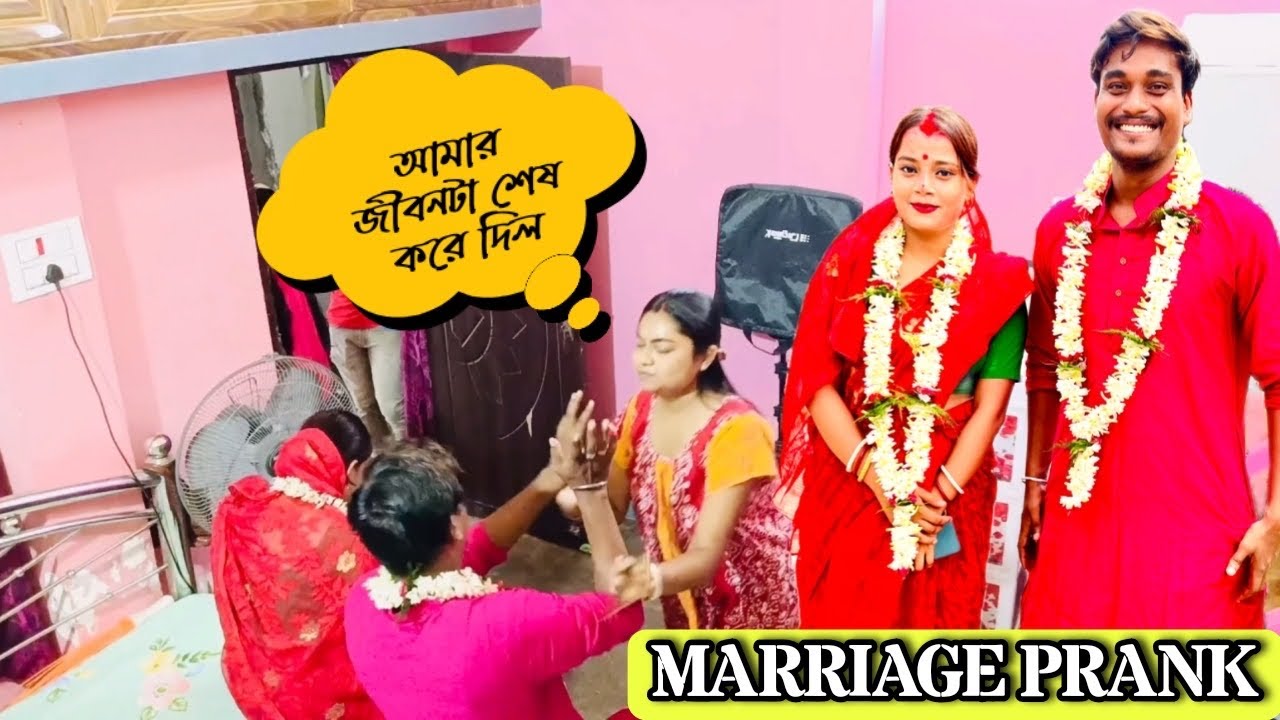 Marriage Prank On My Wife || আবার আরেকটা বিয়ে করেই ফেললাম