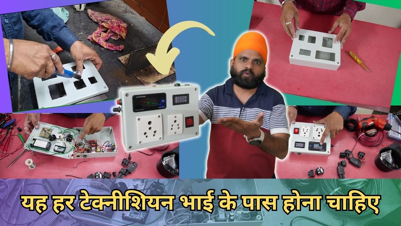 Smart Series board | extension board | यह हर टेक्नीशियन भाई के पास होना चाहिए | Technical Arora Ji