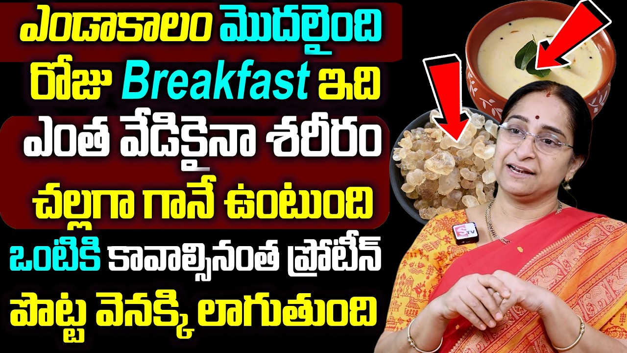Ramaa Raavi - Summer Foods In Telugu | Summer Tips || Summer Breakfast || SumanTV Mom's