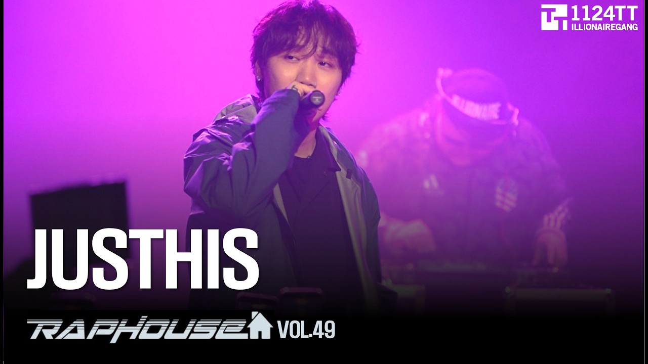 2026.02.20 JUSTHIS (RAPHOUSE Vol.49)