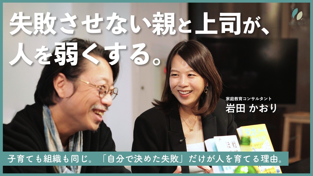 人生の納得感は「自分で決めた失敗」にある。東大・慶應・インド進学を支えた、戦略的ほったらかしの極意。