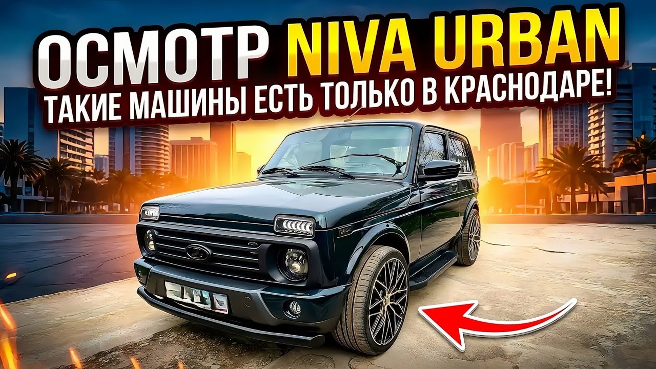 На осмотре уникальная Нива с пробегом 1800 км!