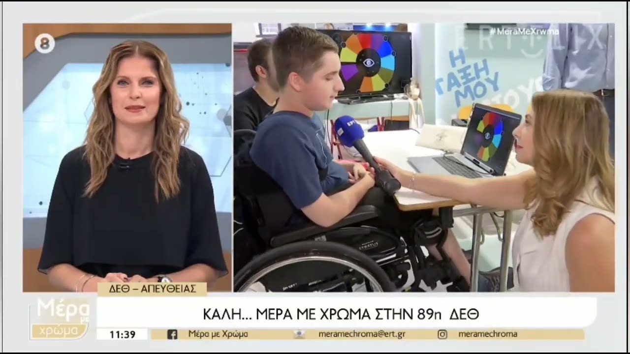 Συνέντευξη eyeharp 