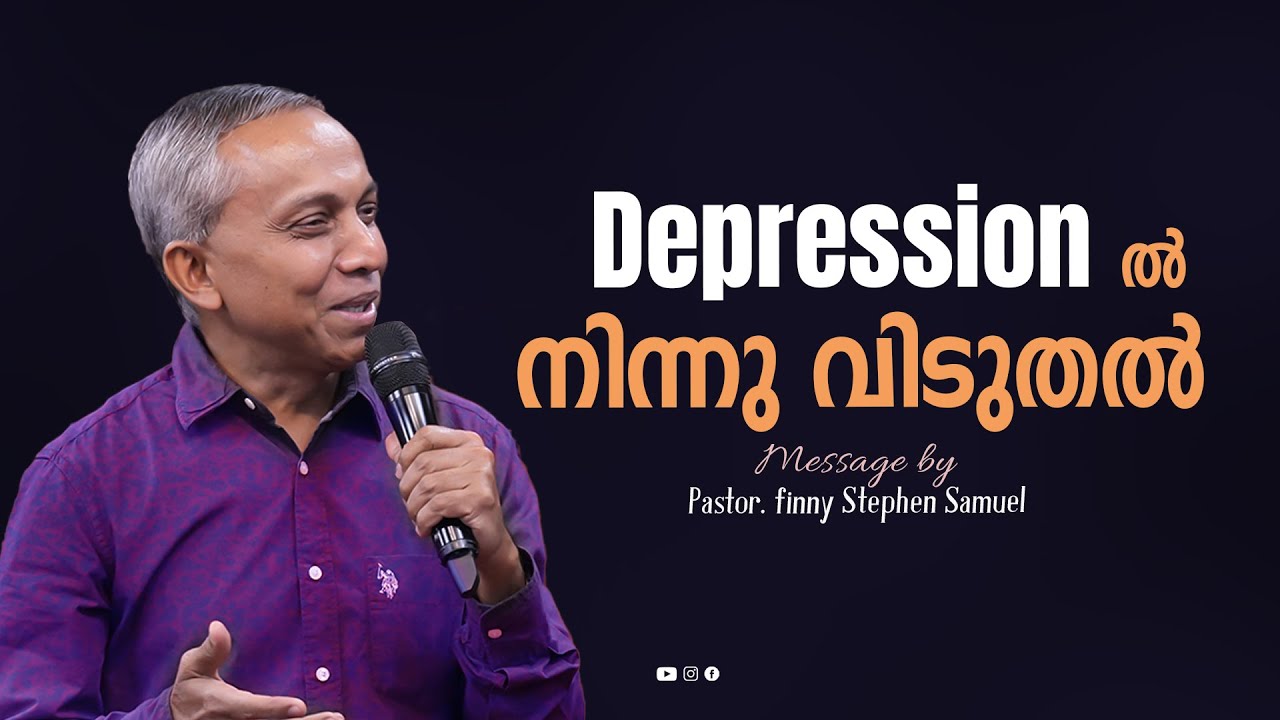 Depression ൽ നിന്നു വിടുതൽ | Malayalam Christian Message | Finny Stephen Samuel |