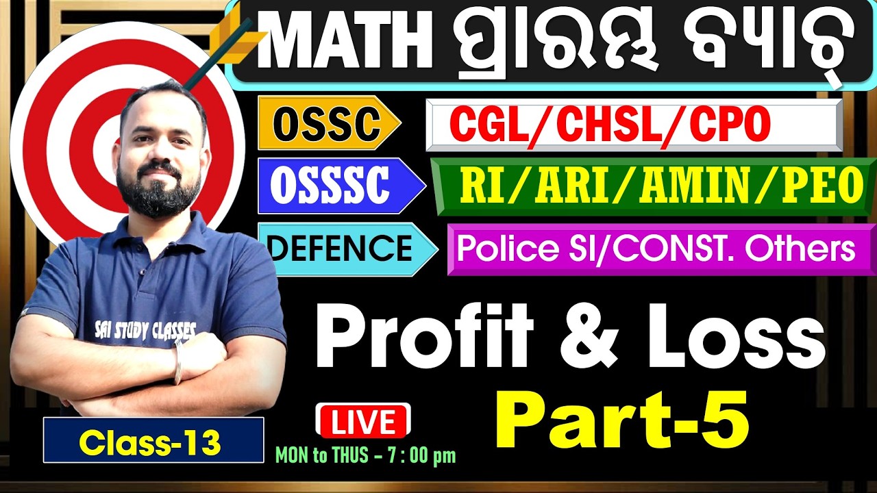 Profit & Loss Part-5 | Math | Class-13 | OSSC/OSSSC & Nursing Officer All Exams 2026 | DG Kar