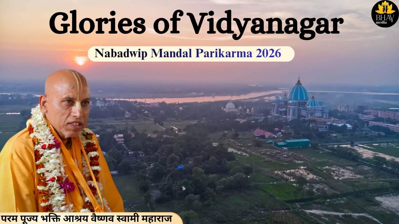 Glories of Vidyanagar || Nawadwip Mahatmya Chapter 13 || Bengali || Bhakti Ashraya Vaisnava Swami