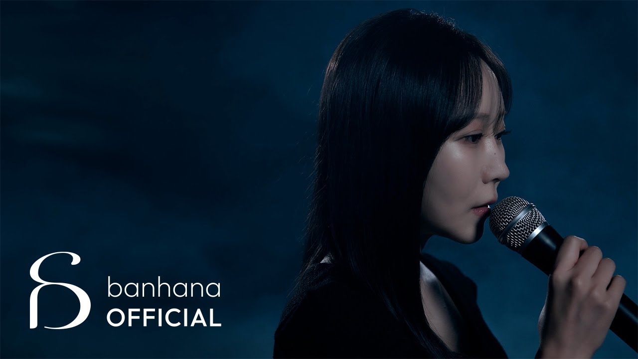 반하나 (BANHANA) - 그대가 살아서(Still Alive) / Official Clip