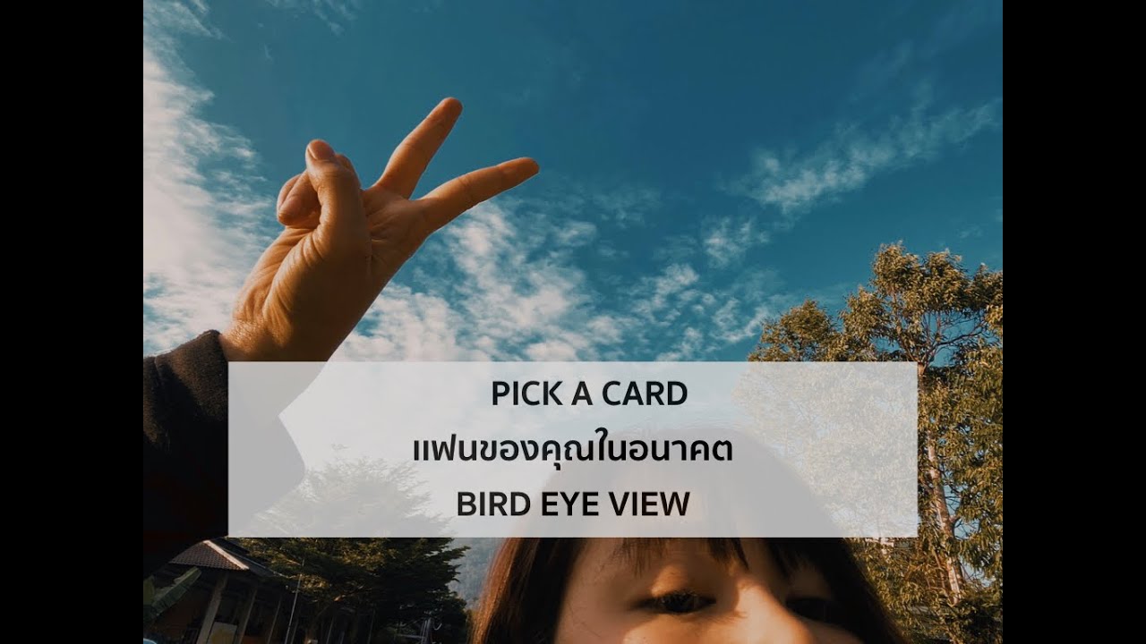 Pick a card reading 122 แฟนของคุณในอนาคต