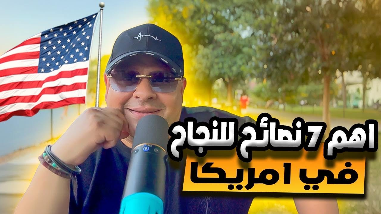 7 секретов комфорта в Америке, которые стоит знать перед иммиграцией