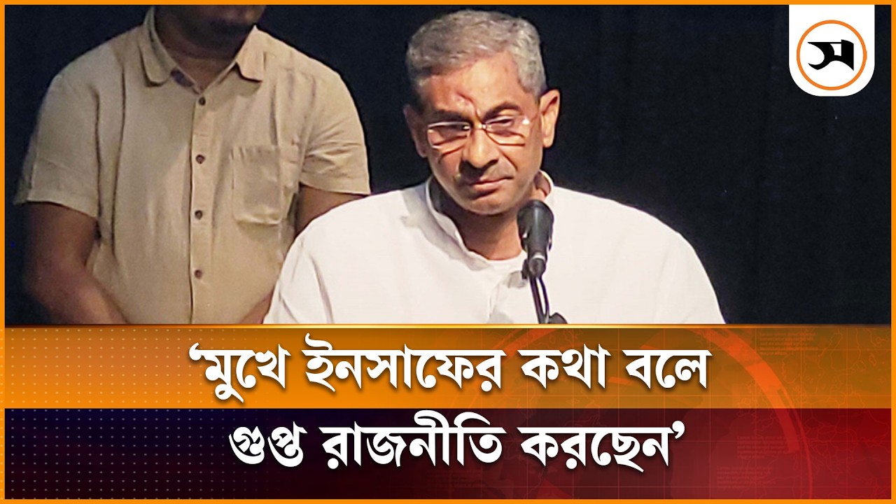 কঠিন দায়িত্ব হল দেশ পরিচালনা করা, আমাদের সজাগ থাকতে হবে: পানিসম্পদ মন্ত্রী | Lakshmipur |SamakalNews