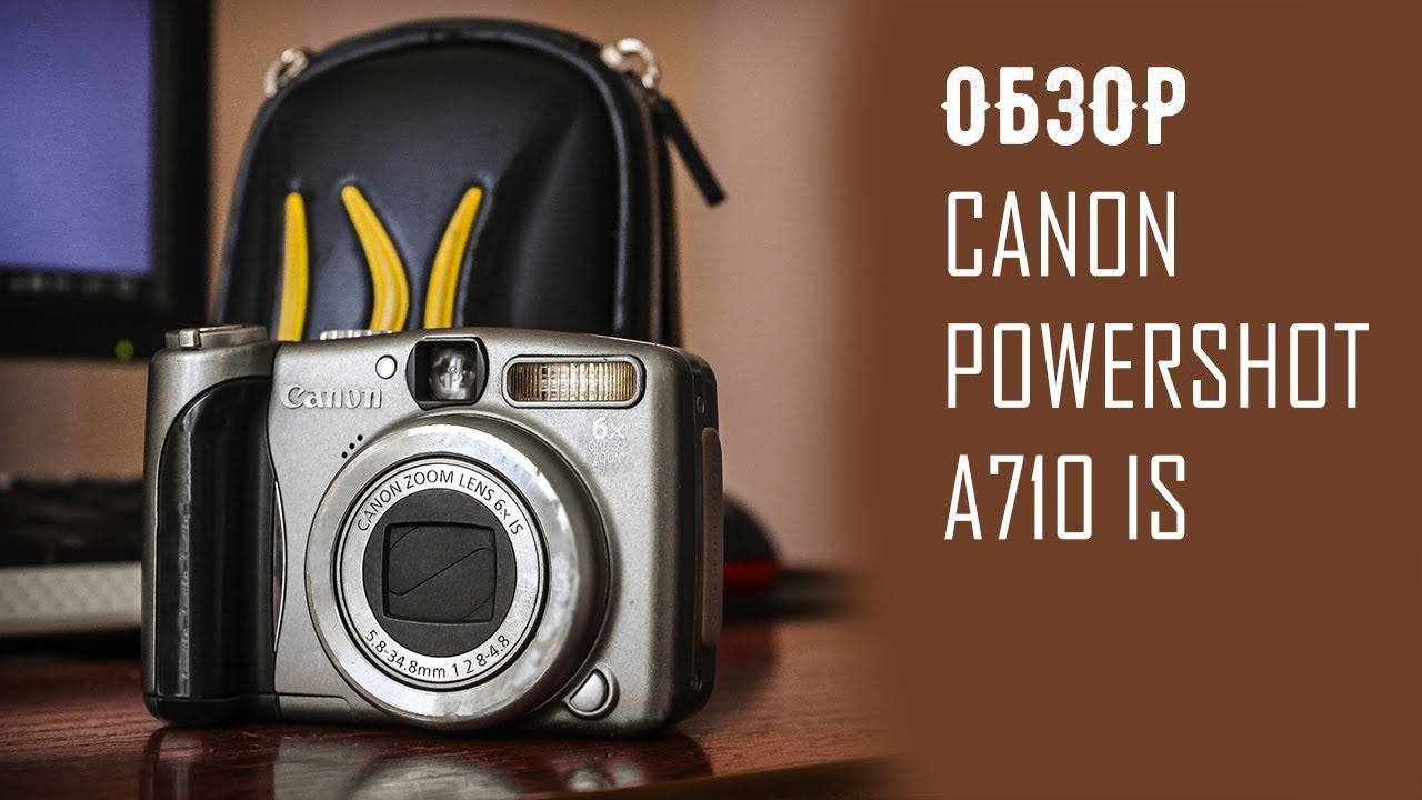 ОБЗОР CANON POWERSHOT A710 IS. РАРИТЕТ|Semplice#Фотография#Обзор#лето#Canon