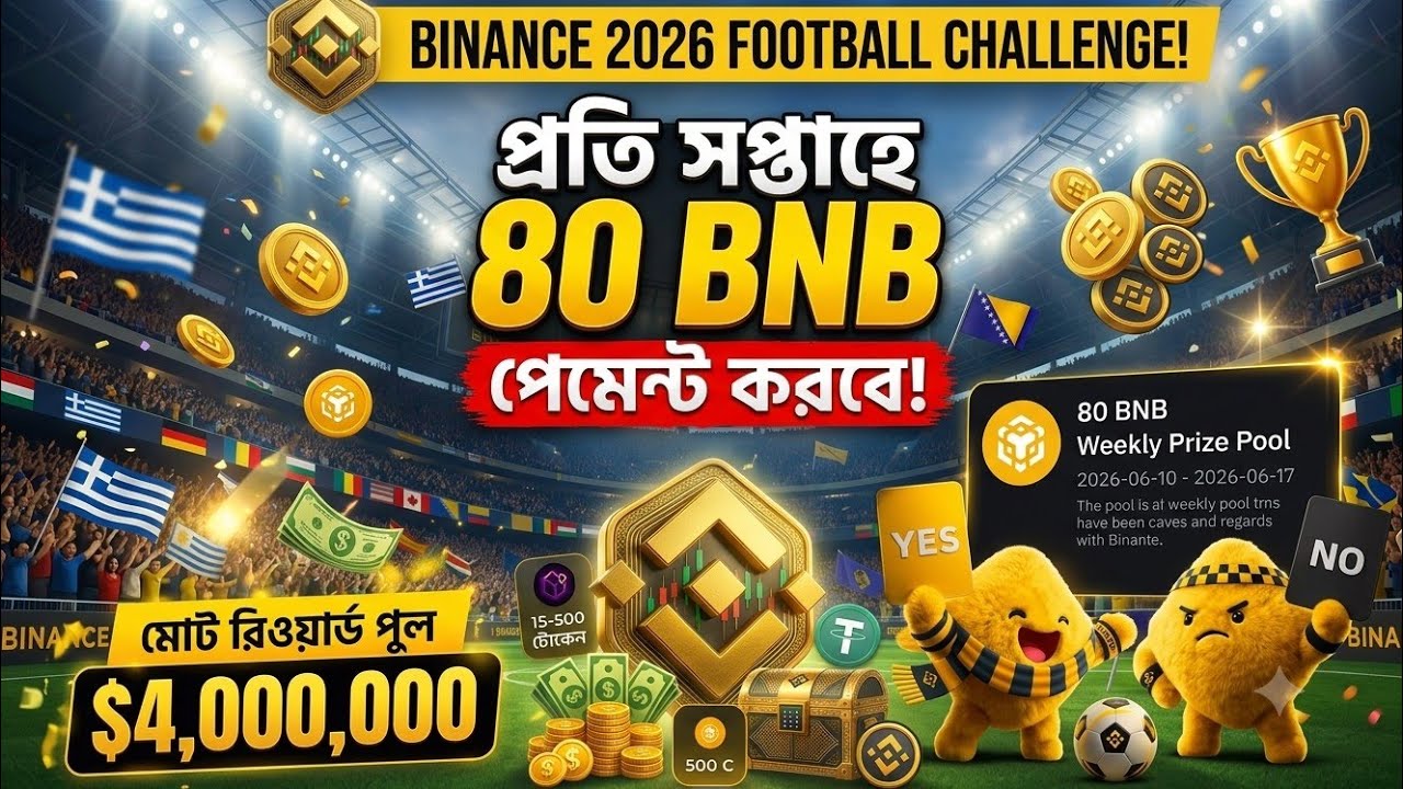 How to Binance 2026 Football Challenge? || টাস্ক কিভাবে কমপ্লিট করবেন || Join Weekly 80 BNB Pool ||