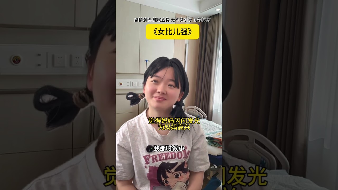 Mom's Secret Love: Why Daughters Are Priceless