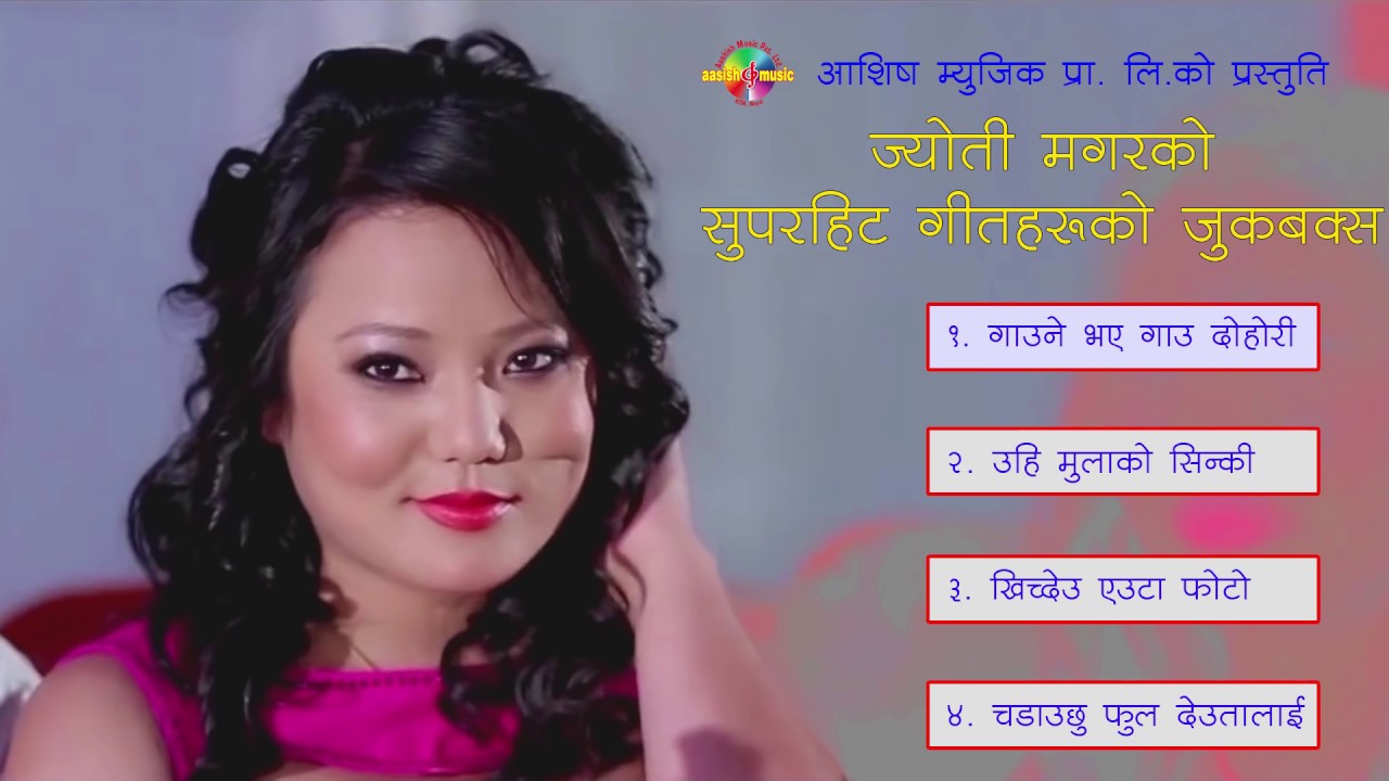 Hits Of Jyoti Magar Audio Jukebox | Aashish Music