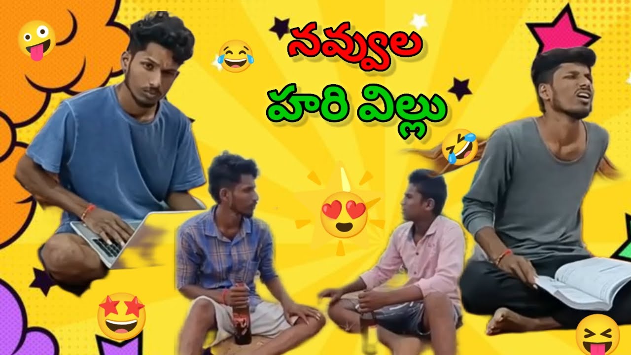 నవ్వుల హరి విల్లు // ksknewfun //sasikumar//comedy scenes telugu//funny videos//youtube video 