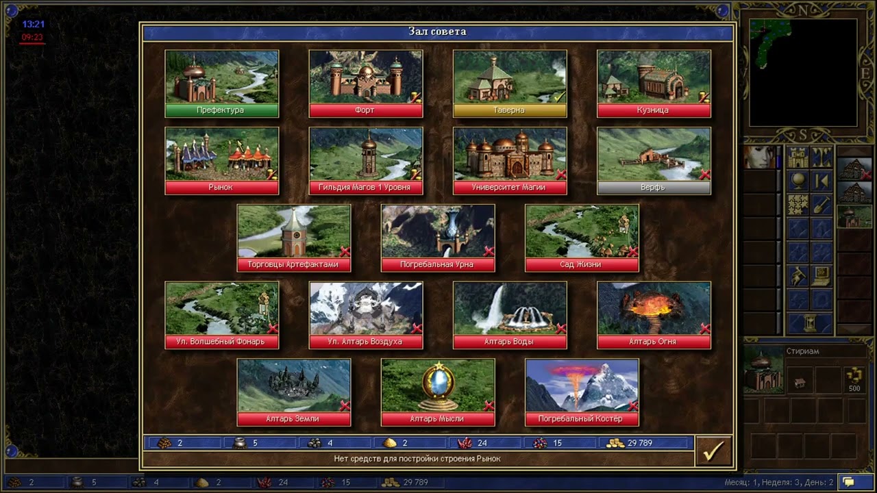 Сила Джеллу і його снайперів. Heroes of Might and Magic ІІІ