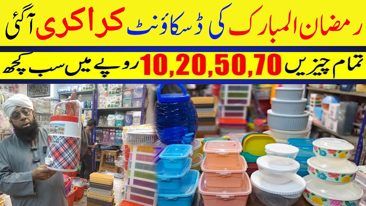 Imran Attari New Gadgets Video In 2025 | Ramzan New Gadgets | Plastic Crockery Wholesale Market