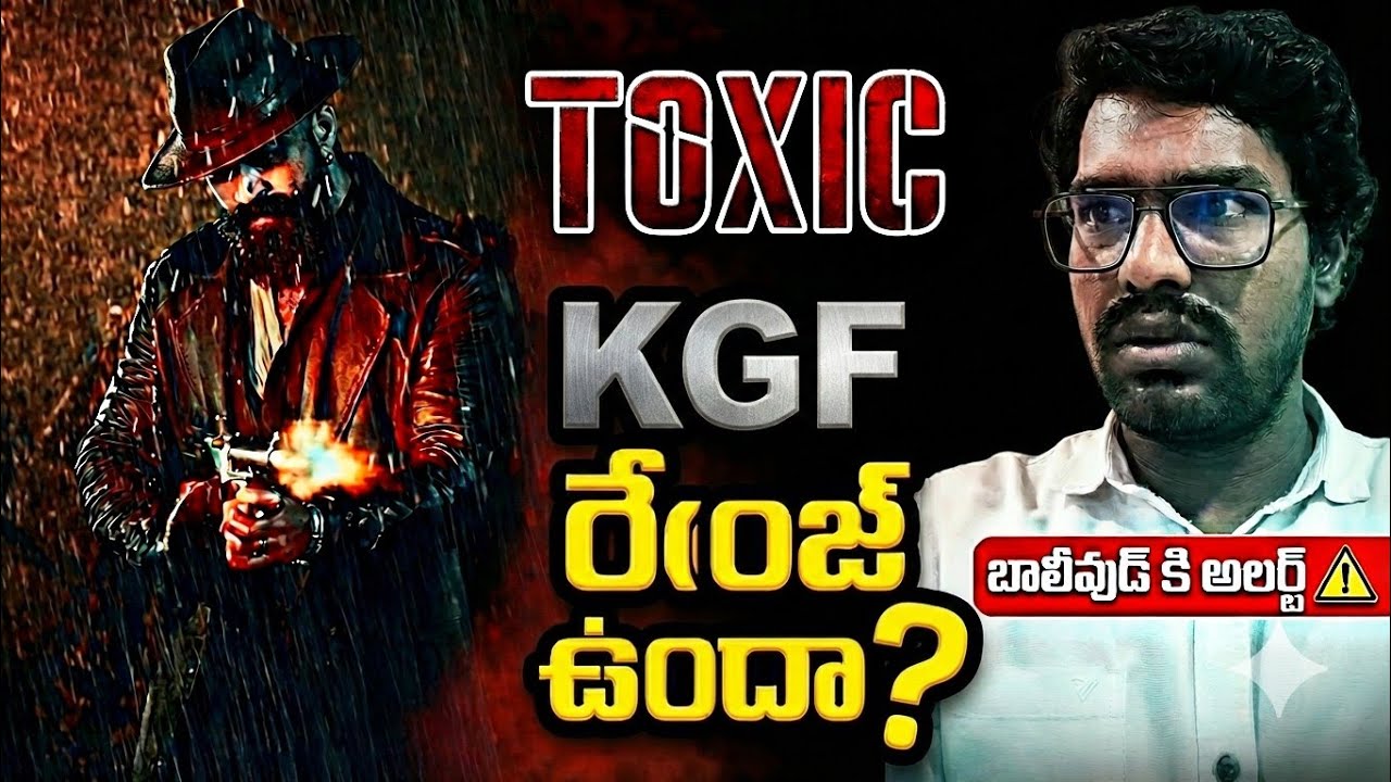 TOXIC TEASER REVIEW | KGF రేంజ్ ఉందా నిజంగా? | బాలీవుడ్ కి అలర్ట్ ⚠️ | YASH | KGF | VRTALKS 