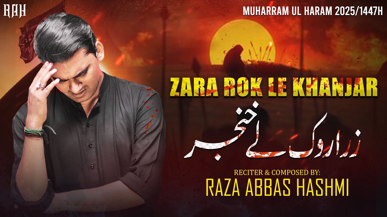 Zara Rok Lay Khanjer |Raza Abbas Hashmi |AYAM E AZA |NEW NOHA |Muharram 1447-2025