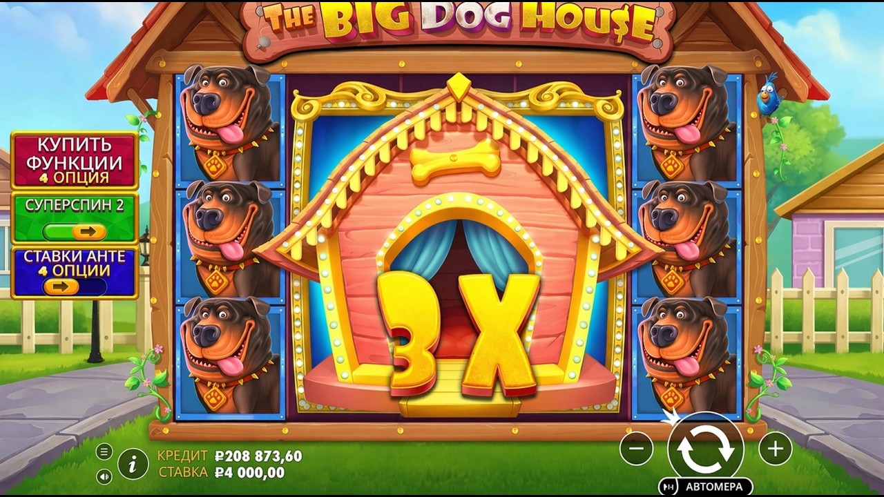 НОВЫЕ СОБАКИ! ПРОВЕРИЛ The Big Dog House! Х1000 СО СПИНА В НОВЫХ СОБАКАХ!
