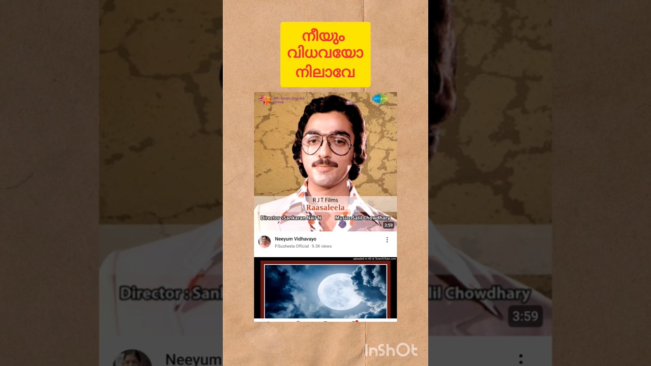 നീയും വിധവയോ നിലാവേ #rasaleela #lakshmi34535 #shortsfeeds