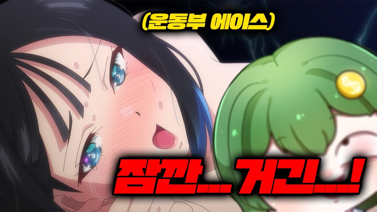 ❗역대급 신작 애니 7가지 추천❗여자 운동부 에이스들을 메차쿠챠 마사지 하는 '회복술사 급' 애니 등장?! (애니리뷰,애니후기,애니추천,신작애니)