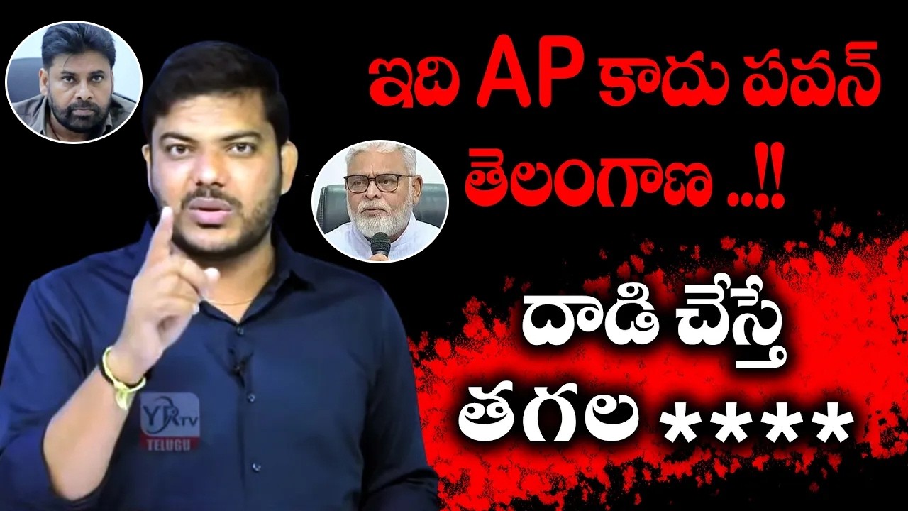 ఇది ఏపీ కాదు పవన్ తెలంగాణ ..!! దాడి చేస్తే తగలబెట్టేస్తాం ??  || Telangana Municipal Elections 2026
