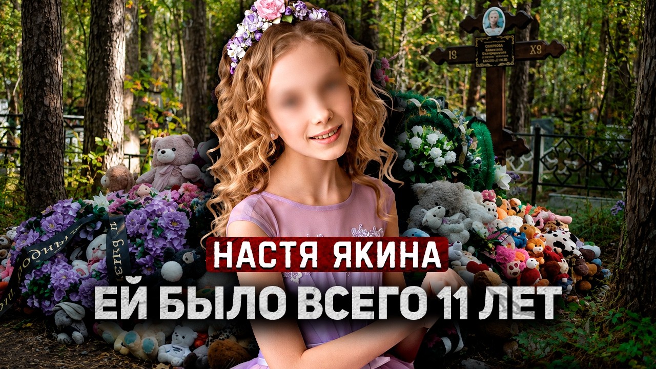 СДЕЛАЛ ДЕТЯМ ПЕСОЧНИЦУ, А ЗАТЕМ ЗАДУШИЛ 11-ЛЕТНЮЮ СОСЕДКУ! | Тру Крайм.