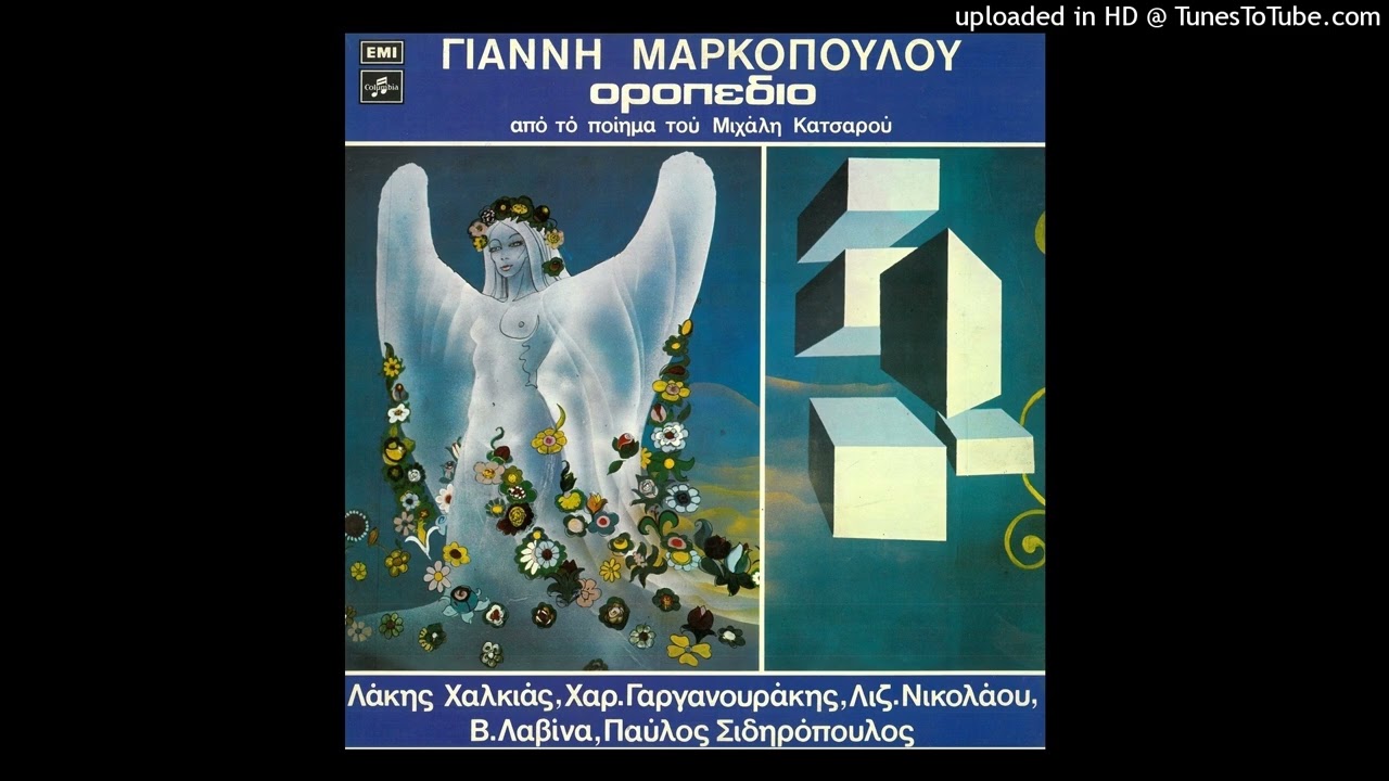 ΛΙΖΕΤΤΑ ΝΙΚΟΛΑΟΥ - ΘΑ ΧΤΙΣΩ ΤΗ ΝΕΑ ΣΑΣ ΠΟΛΗ | LP εκτέλεση | HD