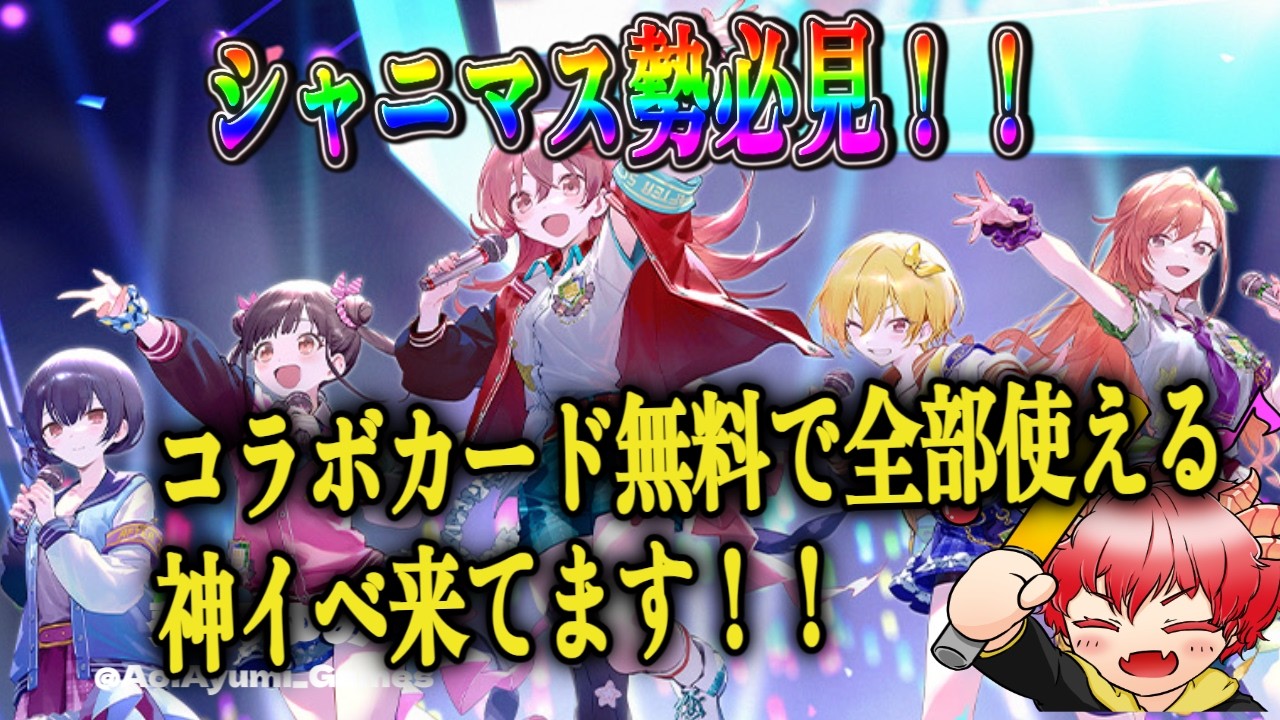 【デュエプレ/シャニマスコラボ】シャニマス勢必見！無料で全カード使える報酬爆盛り神イベントマッチ来てます！！#SPルールマッチ【轟破と極弾 -TWINPACT GO FIGHT】