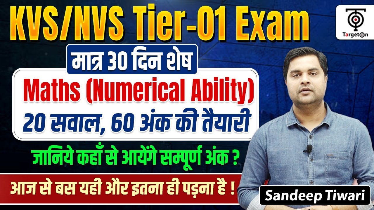 KVS/NVS Tier-1 Exam | Maths Numerical Ability |  Last 30 Days Strategy Sandeep Sir