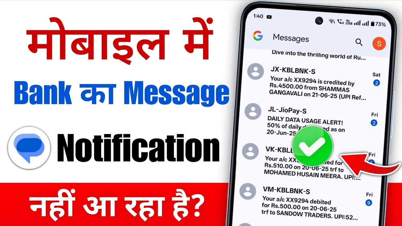 Mobile me bank ka message nahi aa raha hai | bank account ka message nahi aa raha hai