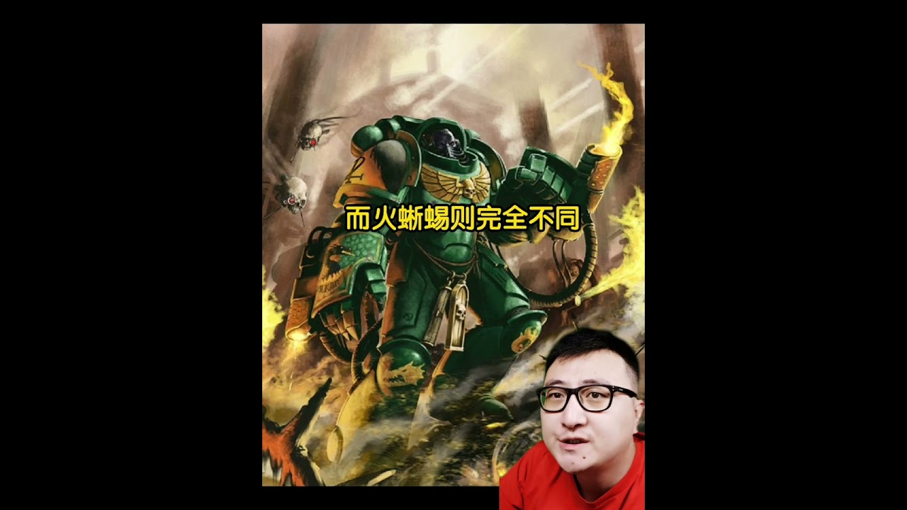 13战锤火蜥蜴战团
