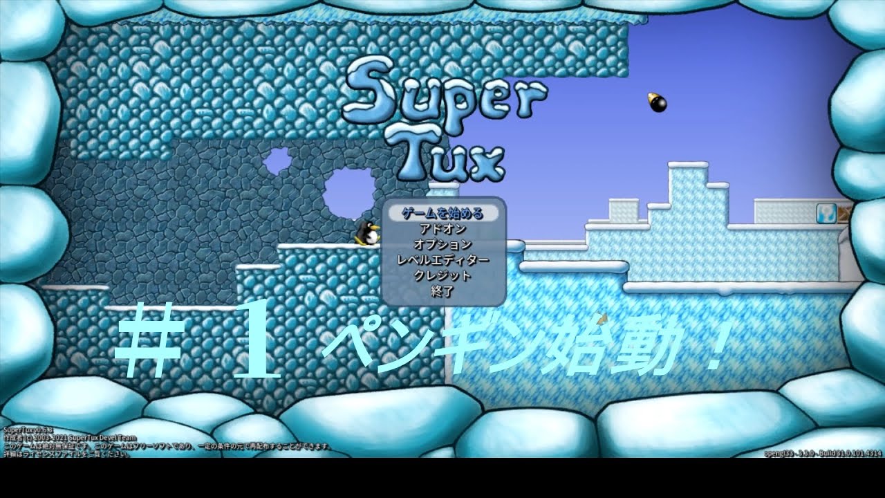 【super tux】