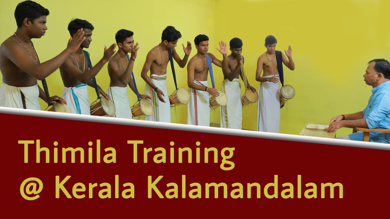 Thimila @ Kerala Kalamandalam | തിമില കലാമണ്ഡലത്തില് നിന്നും പഠിക്കാം