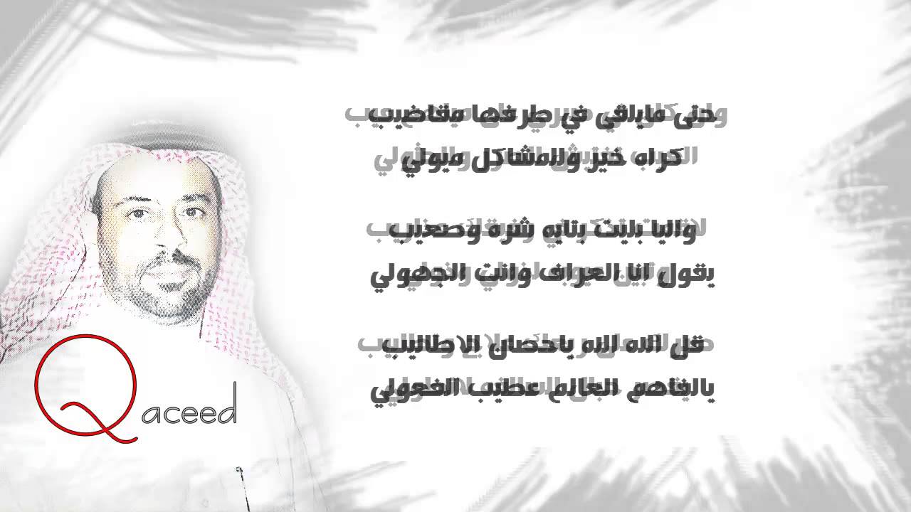 ان جات من طيب شقاها على الطيب - لافي الغيداني