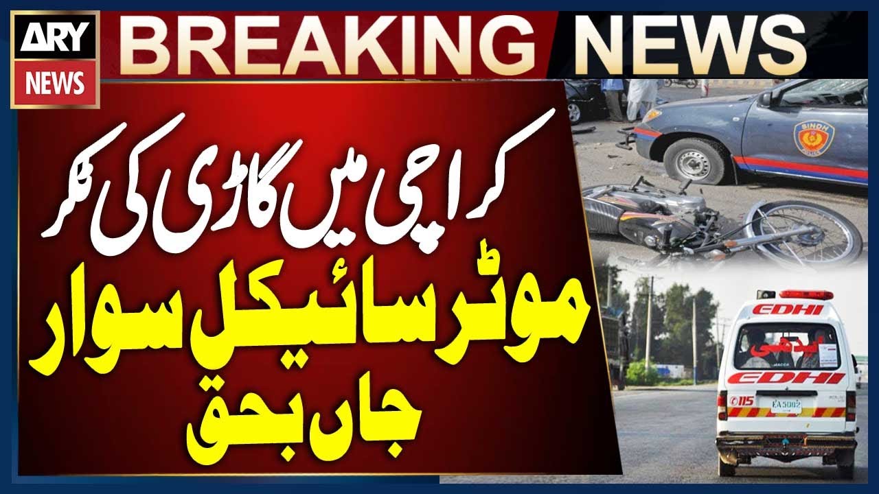 Tragic Accident in Karachi - One Motorcyclist Died | Breaking News