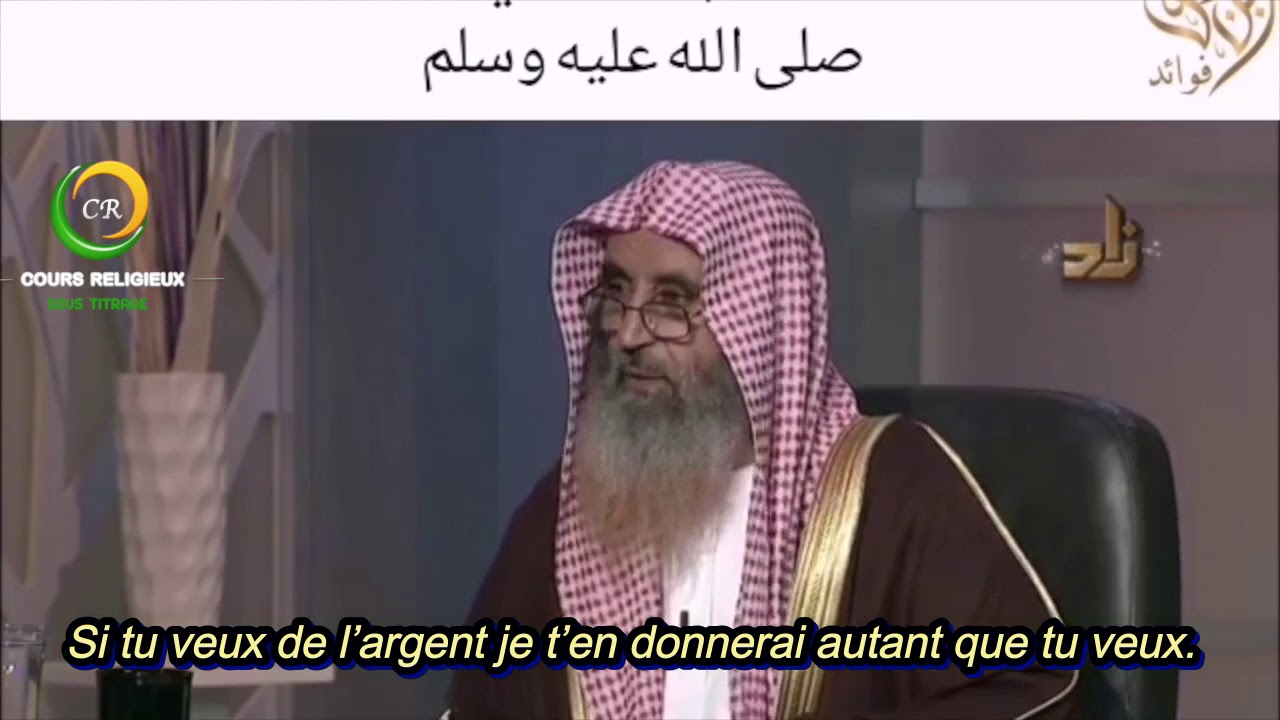 Le bon comportement du Prophète ﷺ et la conversion de Thoumâma - Sheykh Said al Qahtâny