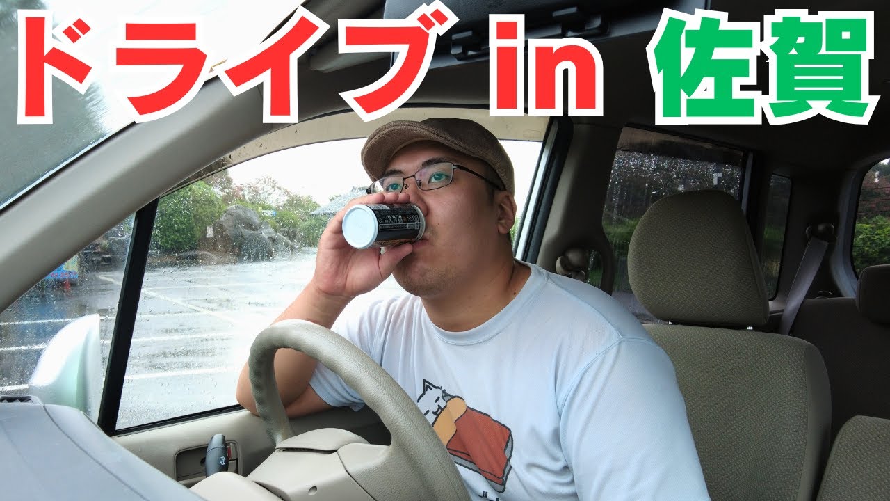佐賀県まで１人でドライブ！祐徳稲荷神社へ収益化達成のお礼参り...【佐賀日帰り旅】