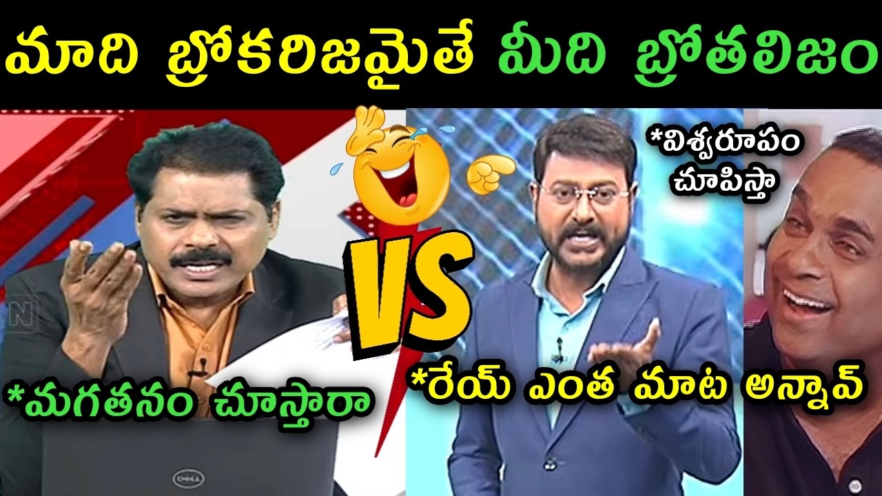 Abn Venkatakrishna vs Sakshi Eswar over Abn office protest trolls | abn Radhakrishna controversy  |