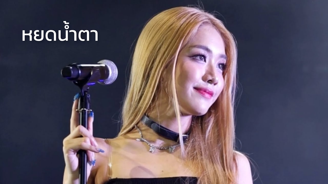 4EVE - หยดน้ำตา (Mind Focus Fancam) LIVE @ CAT EXPO ขอนแก่น | DREAMISDREAMS