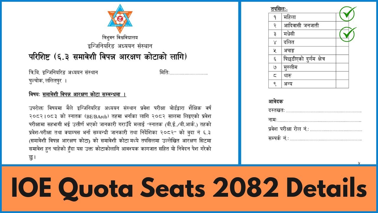 IOE Quota System Scholarship 2082 || Detailly Explained || Seats, Documents & Criteria