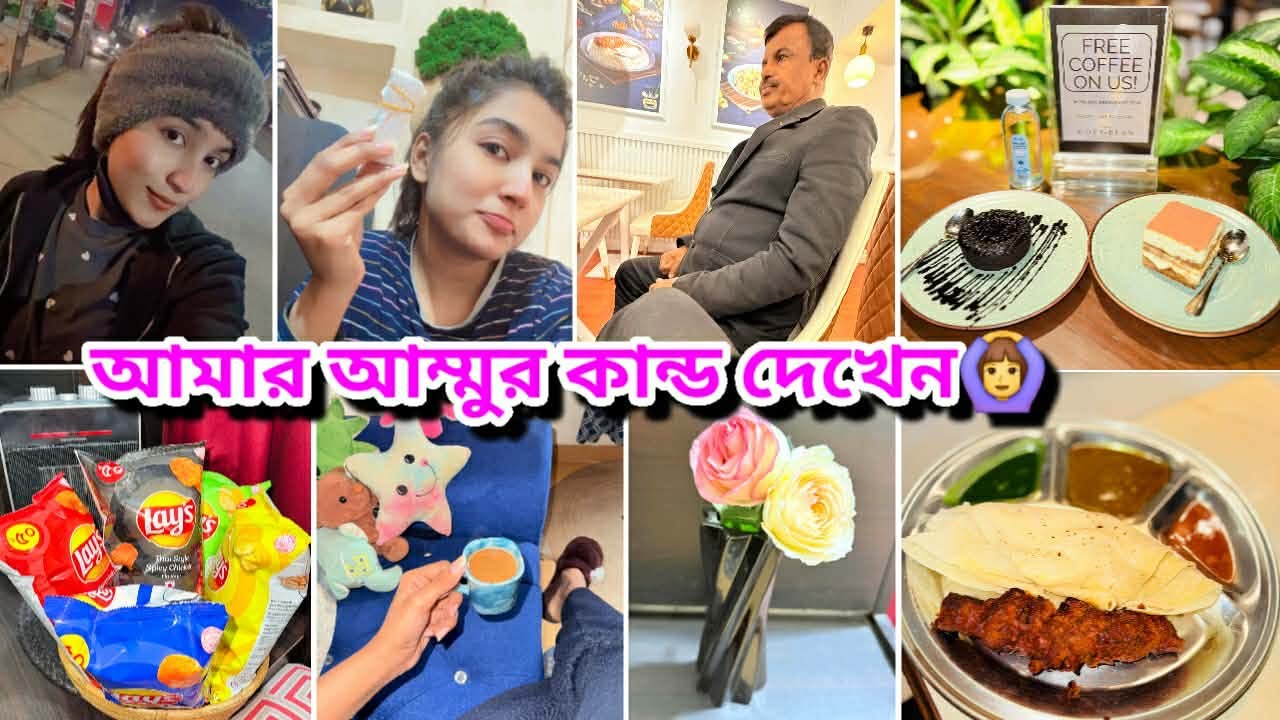 বাসা থেকে আসার এতদিন পর আম্মুর এই কান্ড দেখতে পারলাম🤦‍♀️বাবা-মা ছাড়া এমন কেও করবে না😑বাবা আসলো হঠাৎ😍