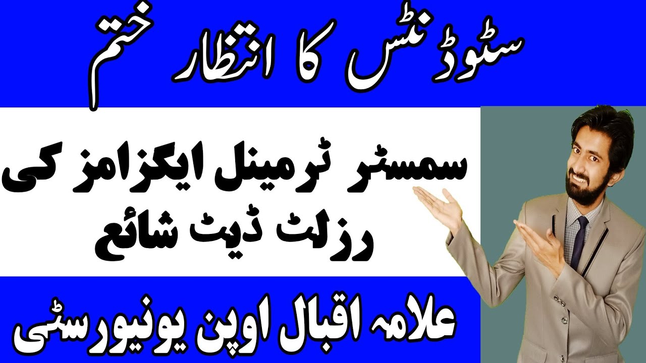 Aiou STE Autumn 2020 Result|| Aiou STE Result Declare