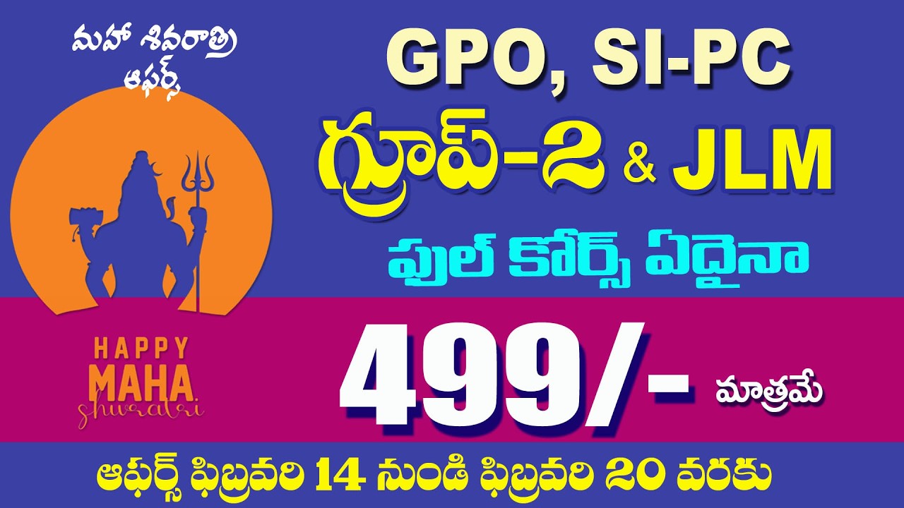 GPO, SI-PC, Group-2, JLM & Court Jobs | Full Course 499 మాత్రమే | TGPSC | APPSC | Online Classes